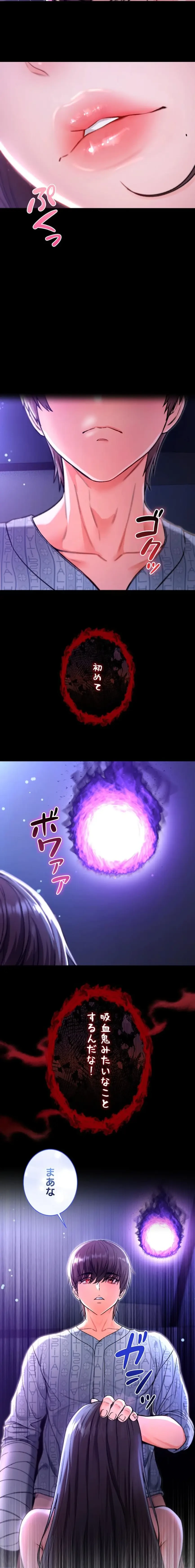 起死回生した俺は異能力で女を感覚操作してエロ無双する 第2話 - 33