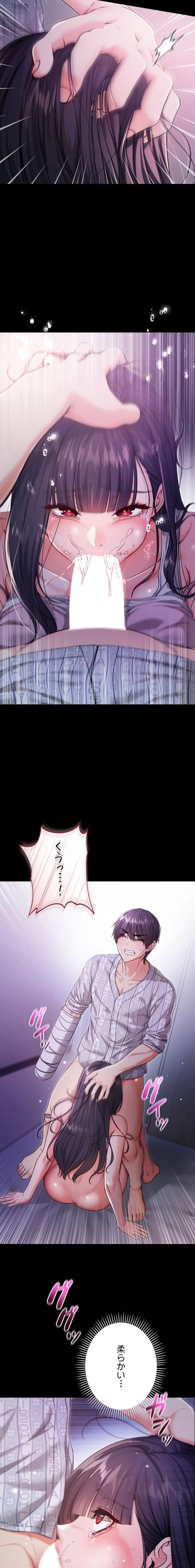 起死回生した俺は異能力で女を感覚操作してエロ無双する 第3話 - 2