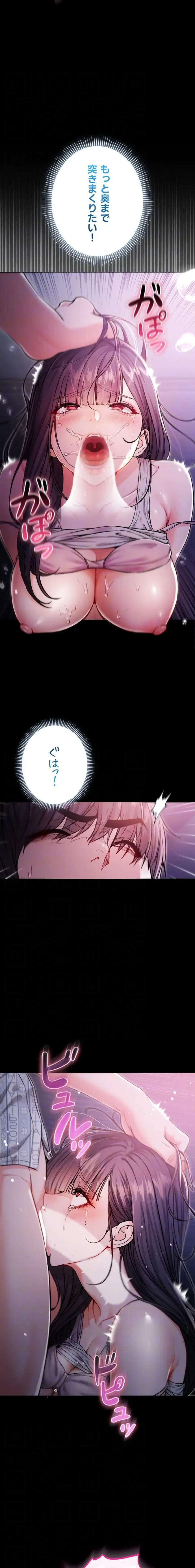 起死回生した俺は異能力で女を感覚操作してエロ無双する 第3話 - 6