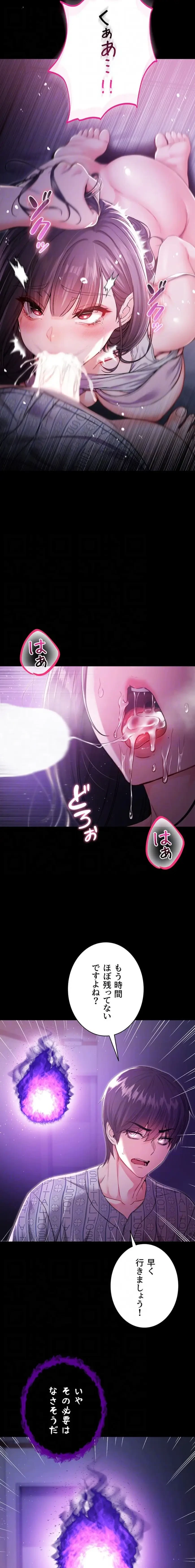 起死回生した俺は異能力で女を感覚操作してエロ無双する 第3話 - 7