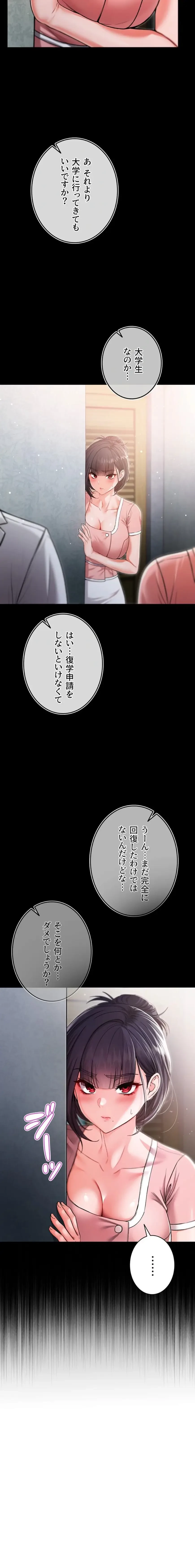 起死回生した俺は異能力で女を感覚操作してエロ無双する 第3話 - 18