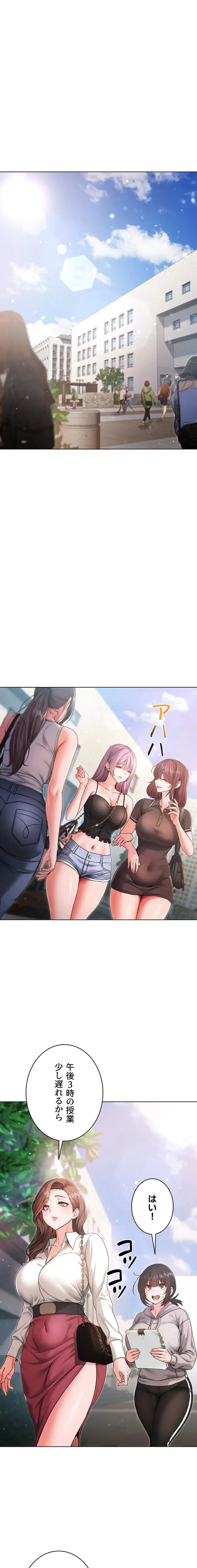 起死回生した俺は異能力で女を感覚操作してエロ無双する 第3話 - 19