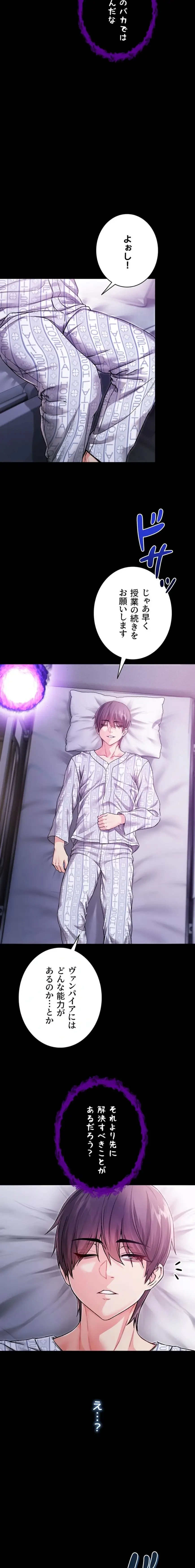 起死回生した俺は異能力で女を感覚操作してエロ無双する 第3話 - 26