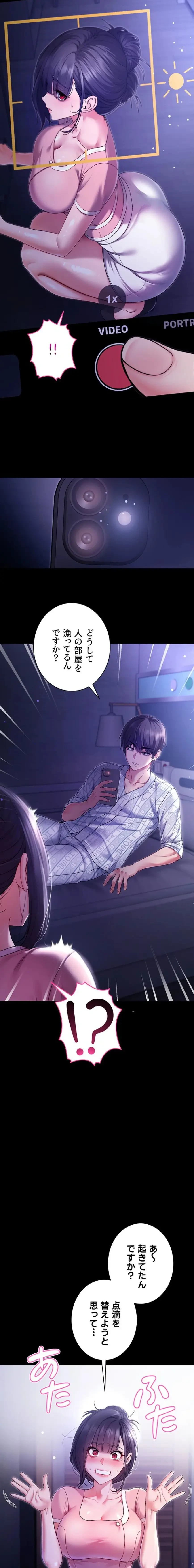 起死回生した俺は異能力で女を感覚操作してエロ無双する 第4話 - 18