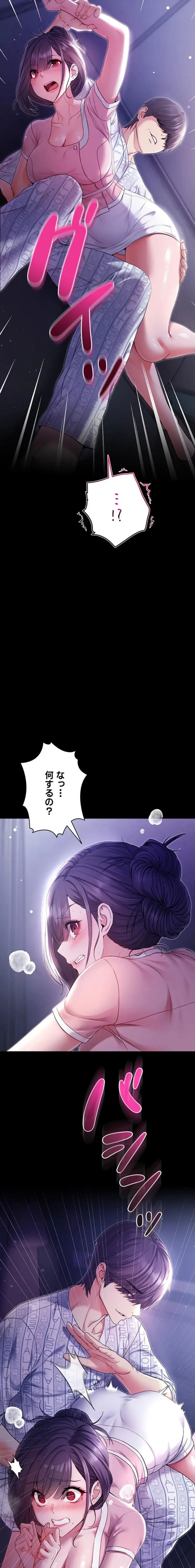 起死回生した俺は異能力で女を感覚操作してエロ無双する 第4話 - 20