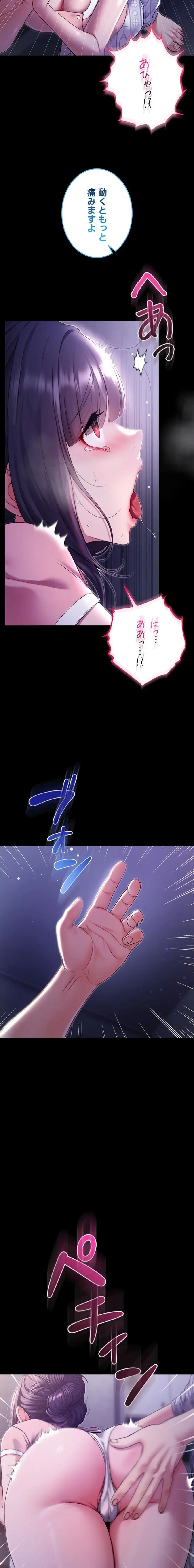 起死回生した俺は異能力で女を感覚操作してエロ無双する 第4話 - 21