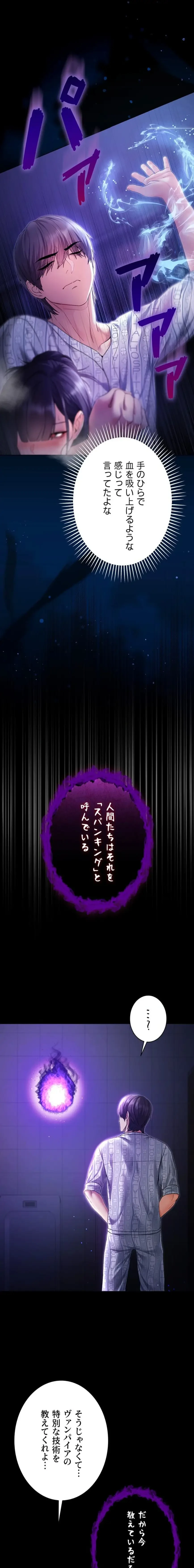 起死回生した俺は異能力で女を感覚操作してエロ無双する 第4話 - 24