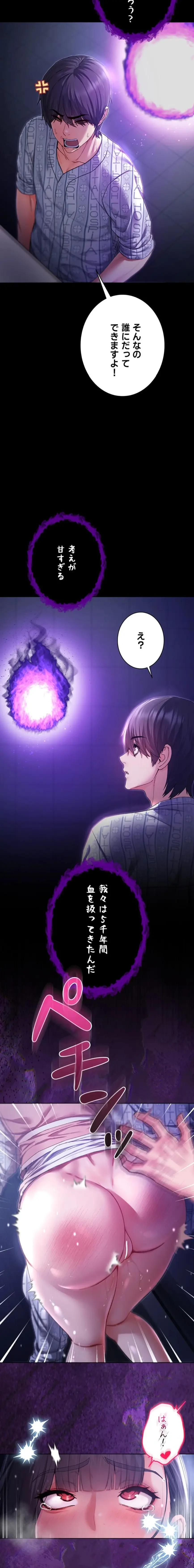 起死回生した俺は異能力で女を感覚操作してエロ無双する 第4話 - 25