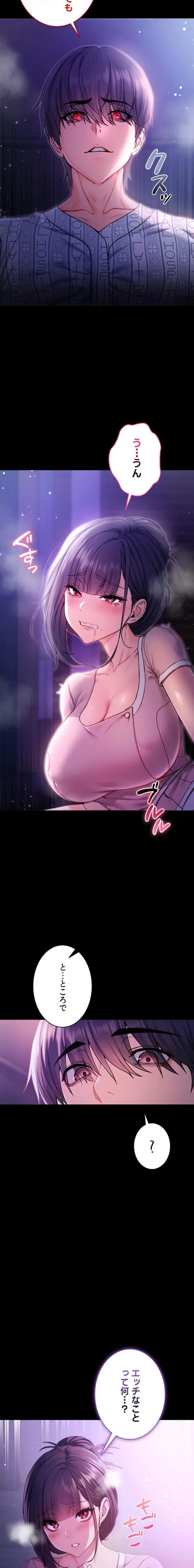 起死回生した俺は異能力で女を感覚操作してエロ無双する 第5話 - 2