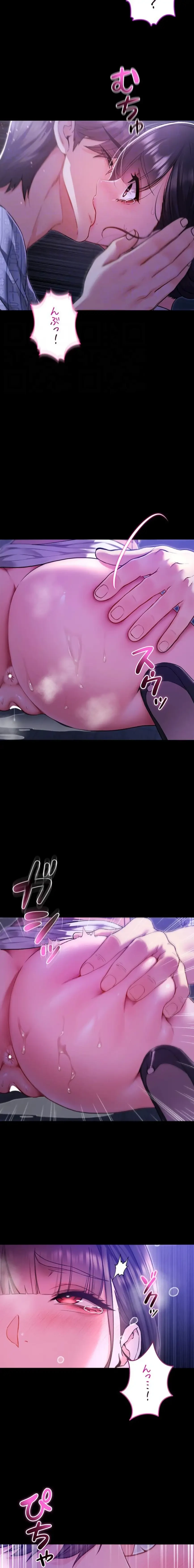 起死回生した俺は異能力で女を感覚操作してエロ無双する 第5話 - 8