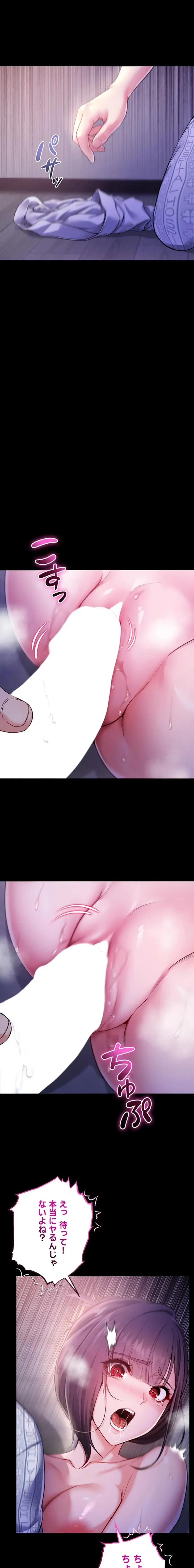 起死回生した俺は異能力で女を感覚操作してエロ無双する 第5話 - 18