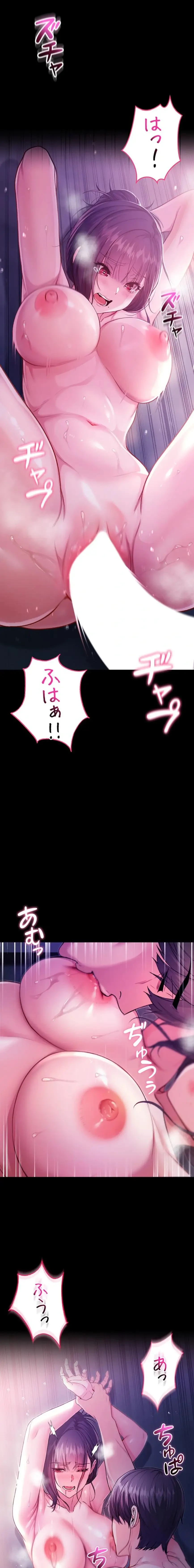 起死回生した俺は異能力で女を感覚操作してエロ無双する 第5話 - 21