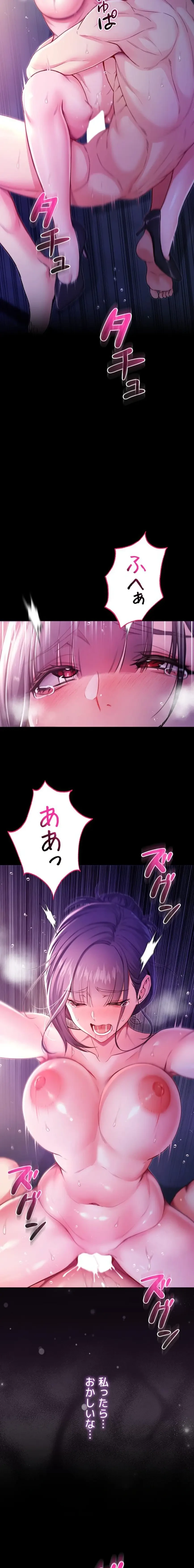 起死回生した俺は異能力で女を感覚操作してエロ無双する 第5話 - 22