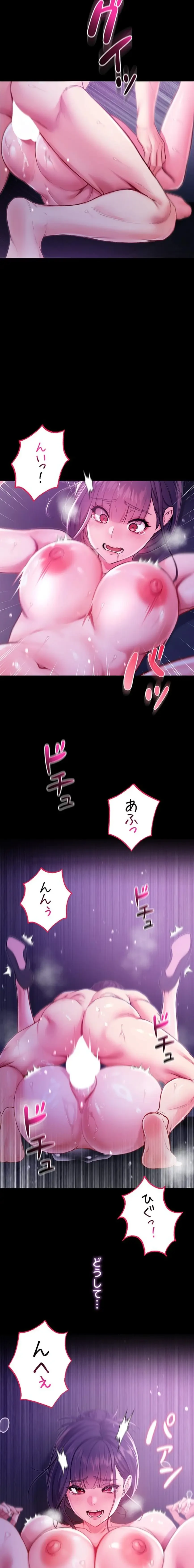 起死回生した俺は異能力で女を感覚操作してエロ無双する 第5話 - 23