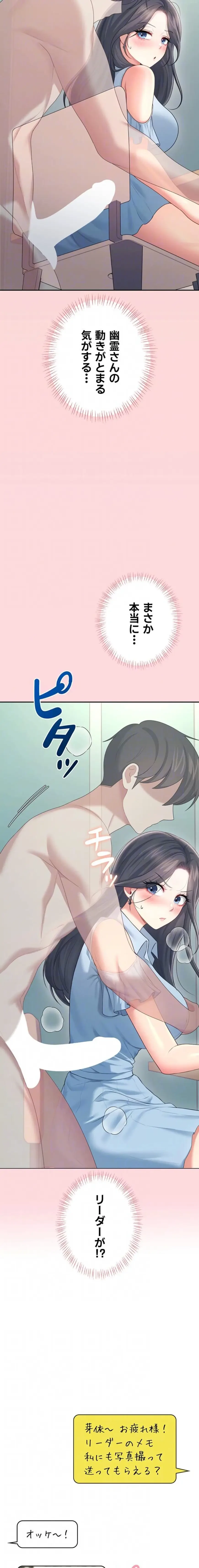 リモートラブホール 第67話 - 15