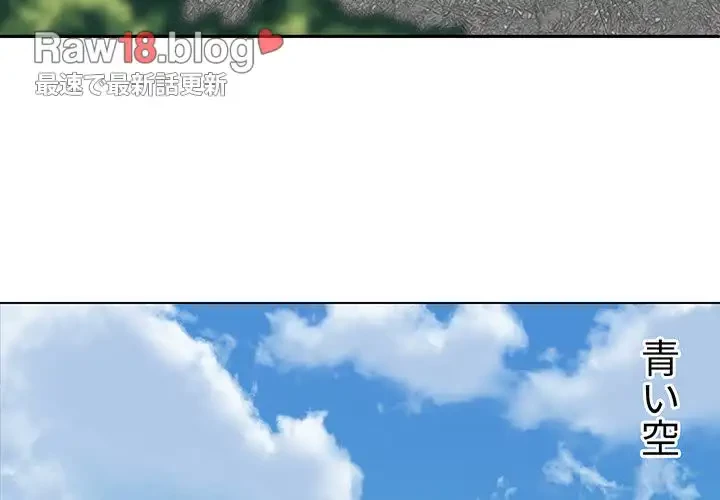 ここ、俺ん家なんですけど!? 第24話 - 4