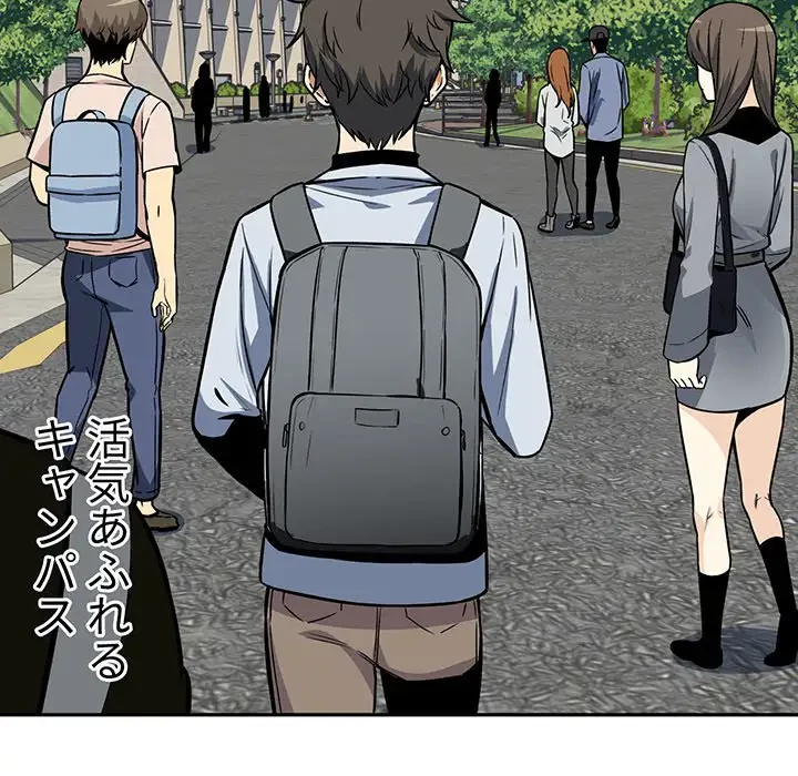 ここ、俺ん家なんですけど!? 第24話 - 6