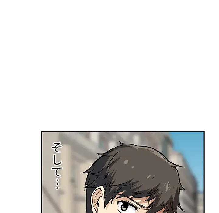 ここ、俺ん家なんですけど!? 第24話 - 7