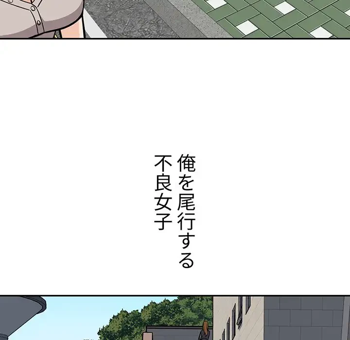 ここ、俺ん家なんですけど!? 第24話 - 10