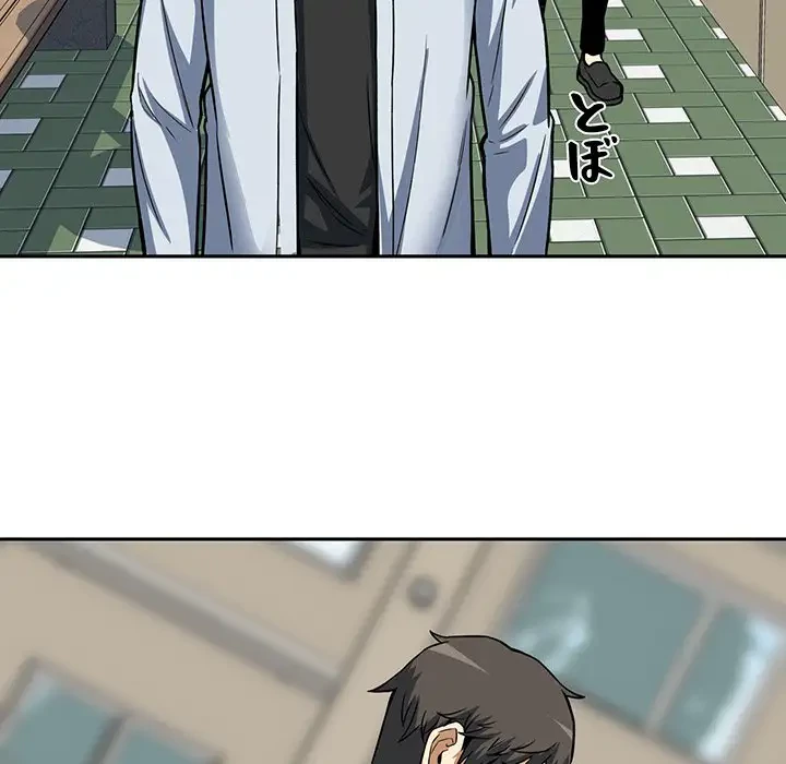 ここ、俺ん家なんですけど!? 第24話 - 12