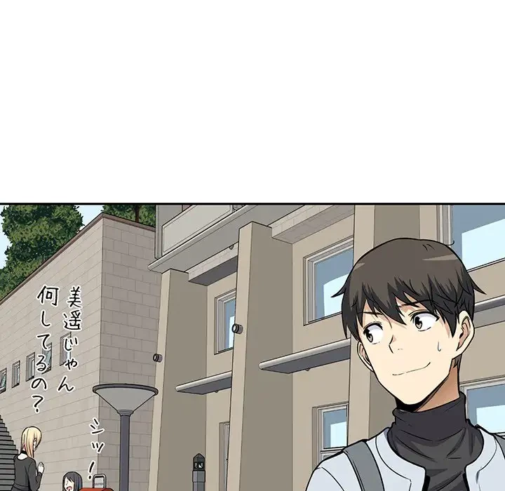 ここ、俺ん家なんですけど!? 第24話 - 16