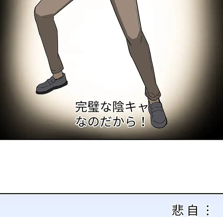 ここ、俺ん家なんですけど!? 第24話 - 21