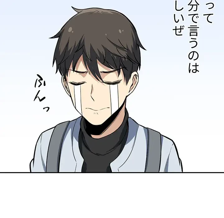 ここ、俺ん家なんですけど!? 第24話 - 22