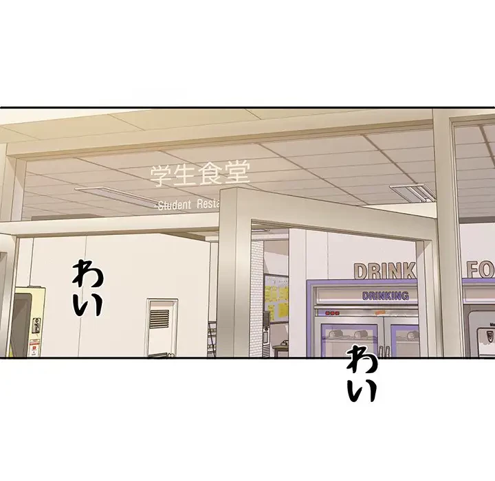 ここ、俺ん家なんですけど!? 第24話 - 26