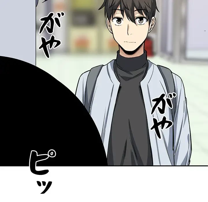 ここ、俺ん家なんですけど!? 第24話 - 30