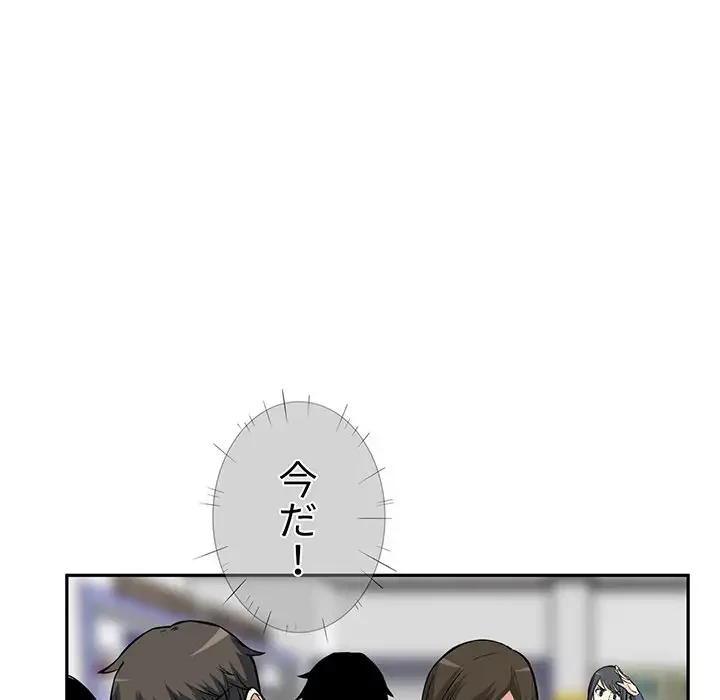 ここ、俺ん家なんですけど!? 第24話 - 31