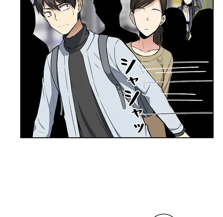 ここ、俺ん家なんですけど!? 第24話 - 32