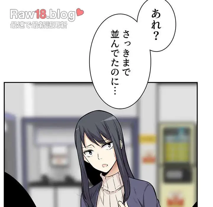 ここ、俺ん家なんですけど!? 第24話 - 33