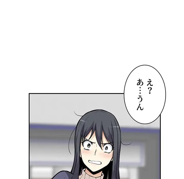 ここ、俺ん家なんですけど!? 第24話 - 38