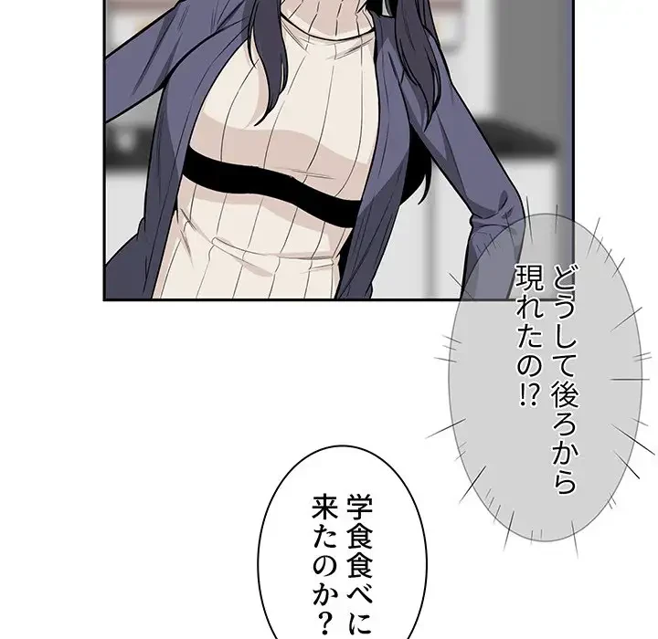 ここ、俺ん家なんですけど!? 第24話 - 39