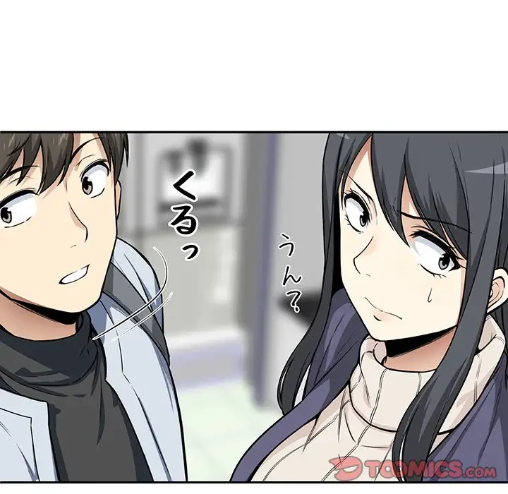 ここ、俺ん家なんですけど!? 第24話 - 48