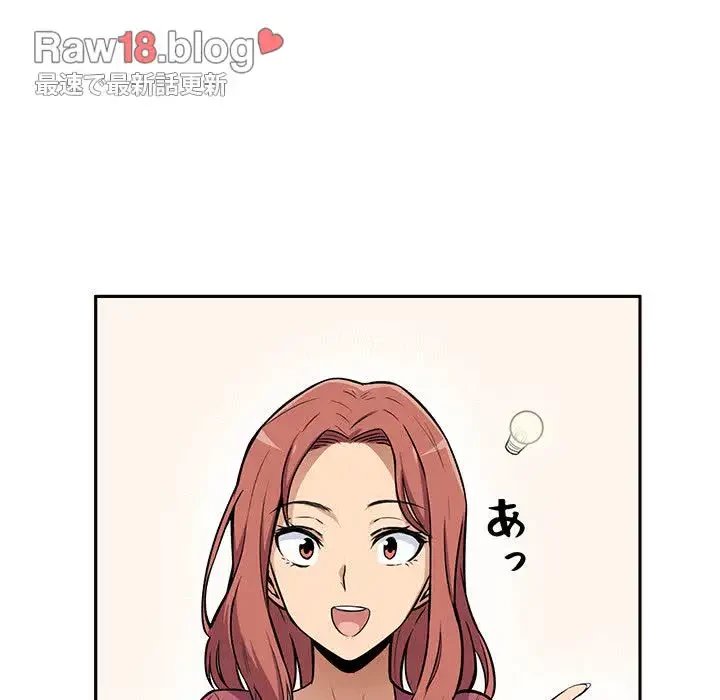 ここ、俺ん家なんですけど!? 第24話 - 59