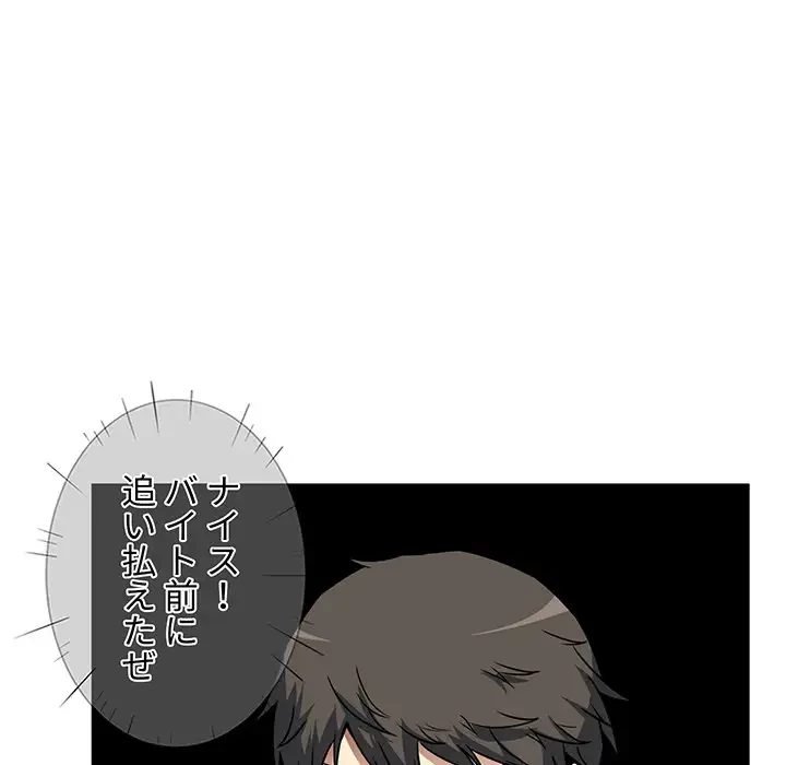 ここ、俺ん家なんですけど!? 第24話 - 76