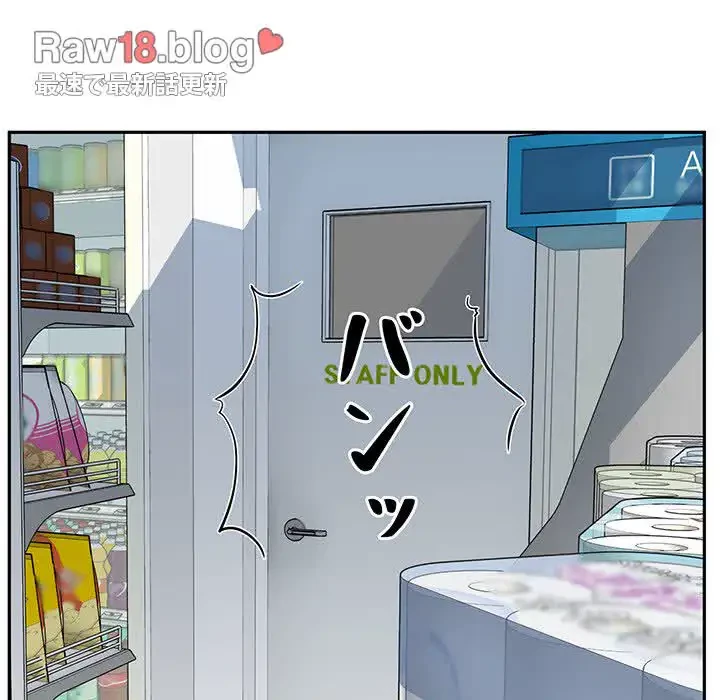 ここ、俺ん家なんですけど!? 第24話 - 78