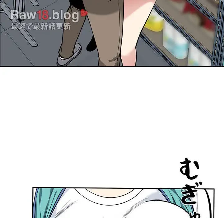 ここ、俺ん家なんですけど!? 第24話 - 84