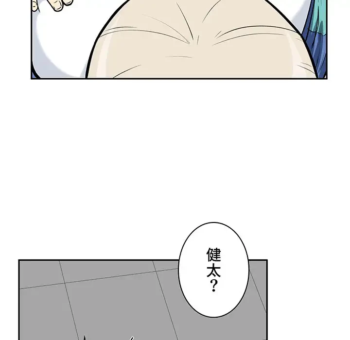 ここ、俺ん家なんですけど!? 第24話 - 94