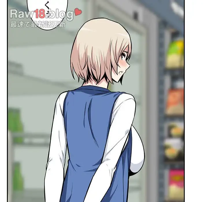 ここ、俺ん家なんですけど!? 第24話 - 104