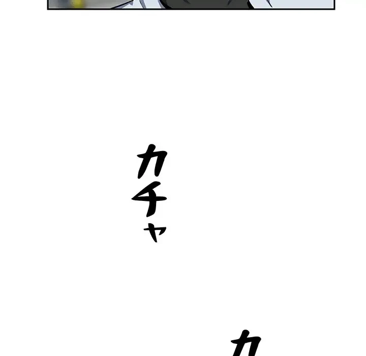 ここ、俺ん家なんですけど!? 第24話 - 107