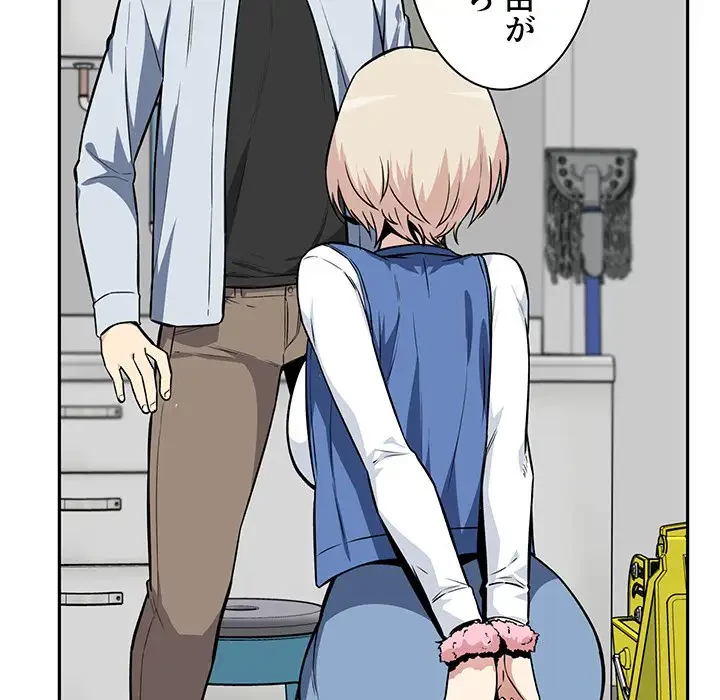 ここ、俺ん家なんですけど!? 第24話 - 111