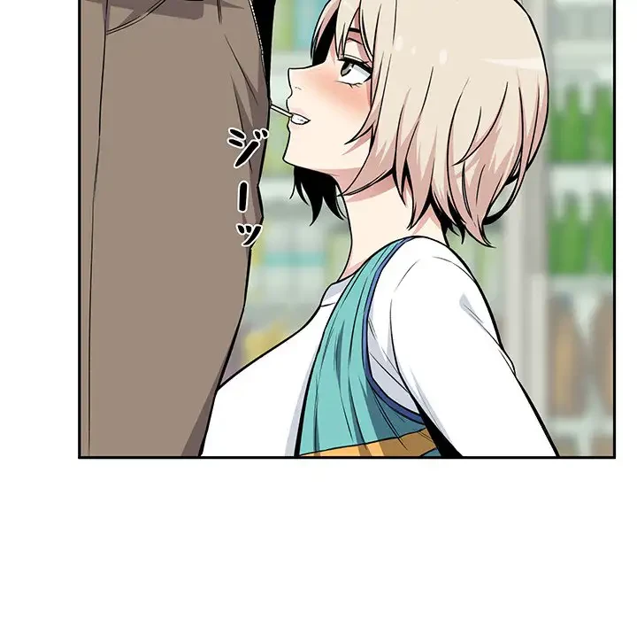 ここ、俺ん家なんですけど!? 第24話 - 115