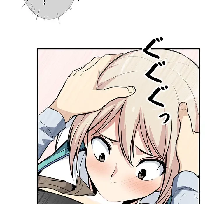 ここ、俺ん家なんですけど!? 第24話 - 121