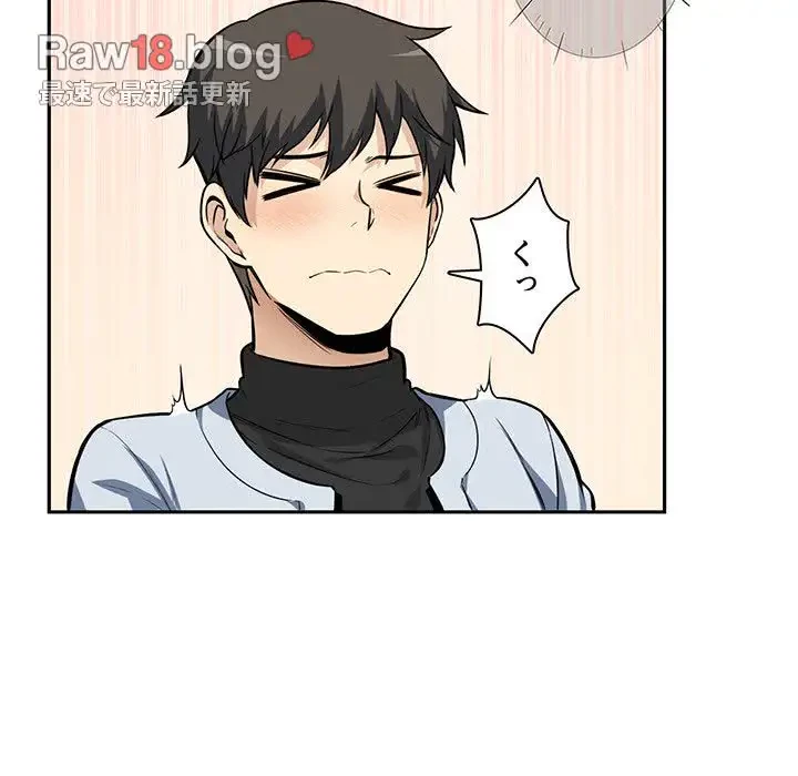 ここ、俺ん家なんですけど!? 第24話 - 123