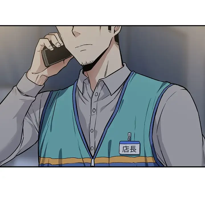 ここ、俺ん家なんですけど!? 第24話 - 129