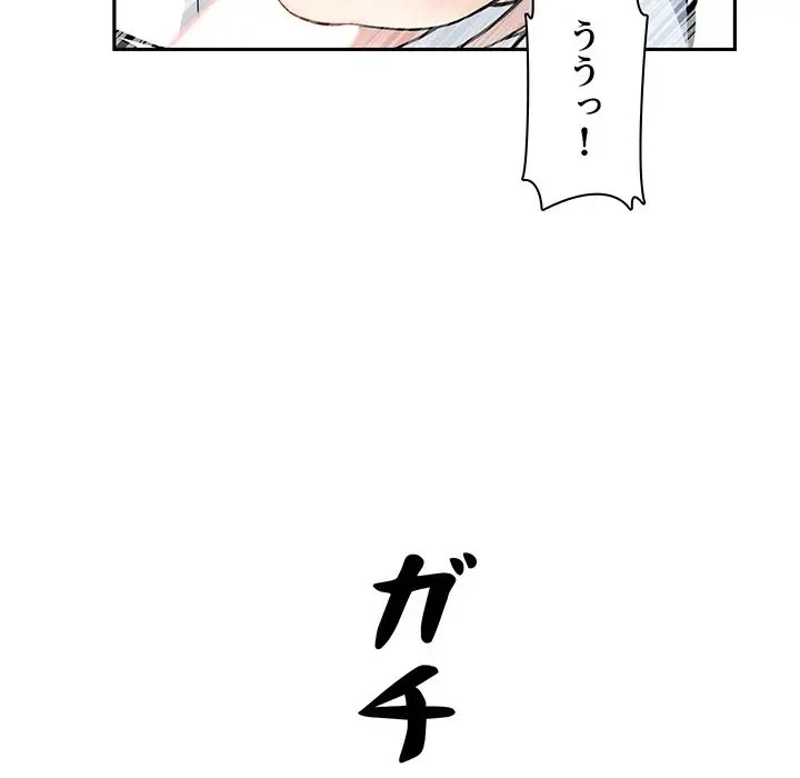 ここ、俺ん家なんですけど!? 第24話 - 131