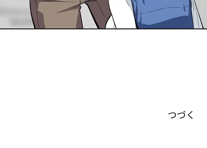 ここ、俺ん家なんですけど!? 第24話 - 135