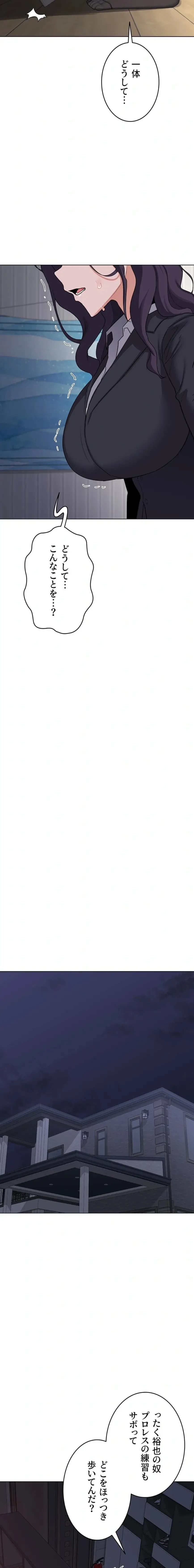 マザースワ〇ピング 第56話 - 2